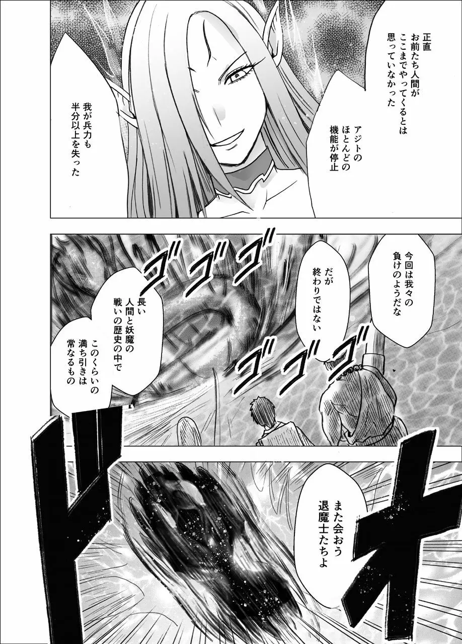 新退魔士カグヤ7 Page.55