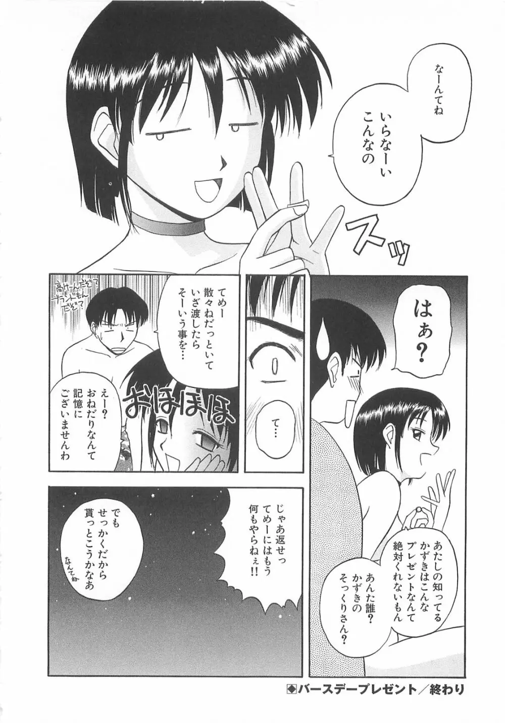 リ♥アライズ Page.105