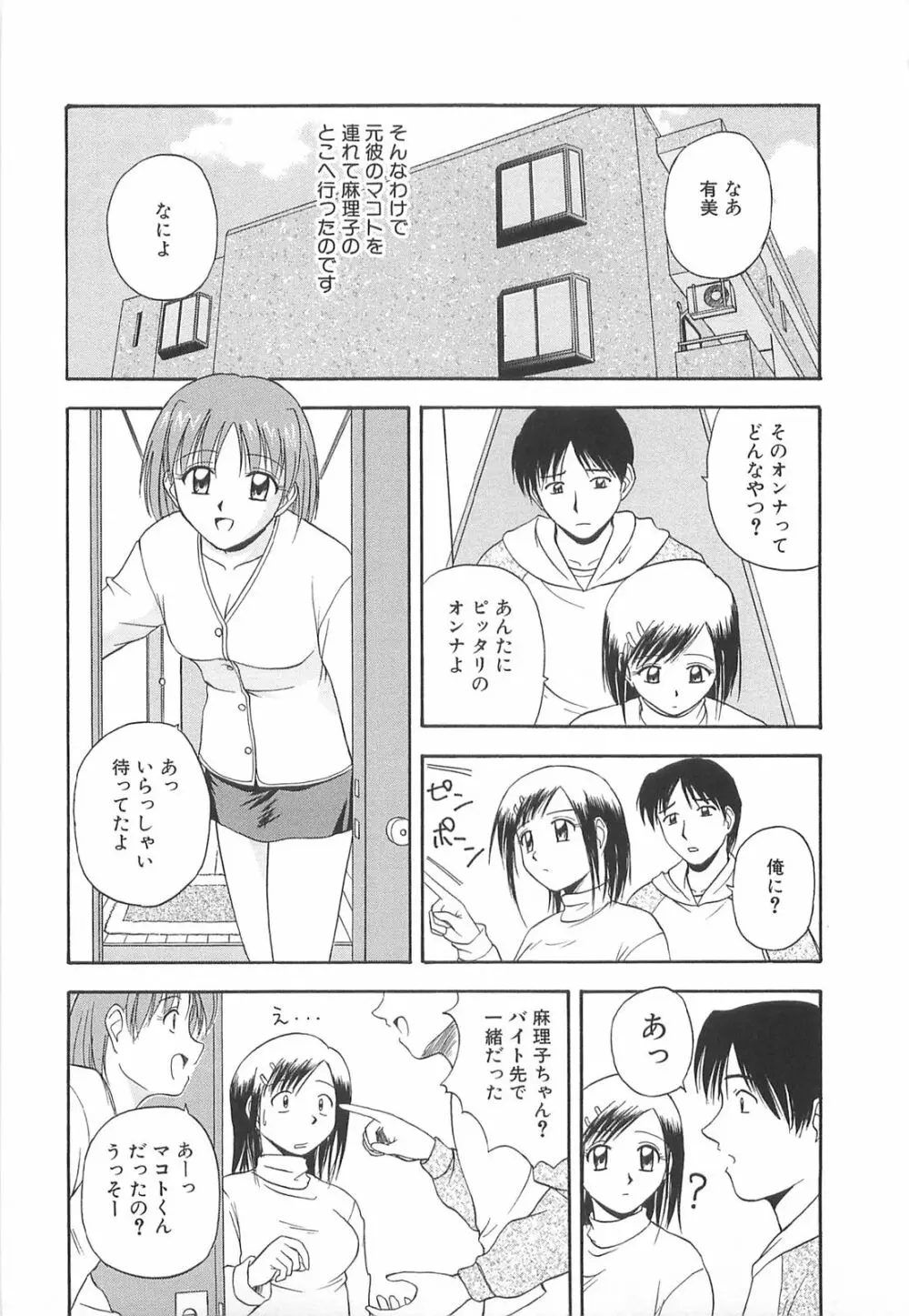 リ♥アライズ Page.108