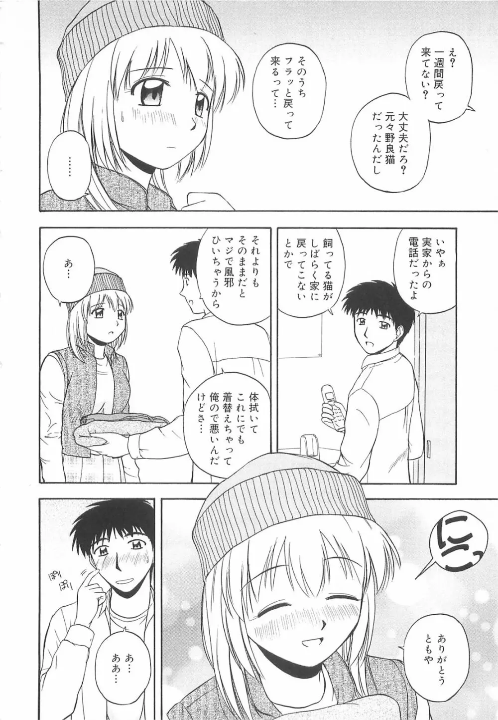 リ♥アライズ Page.11