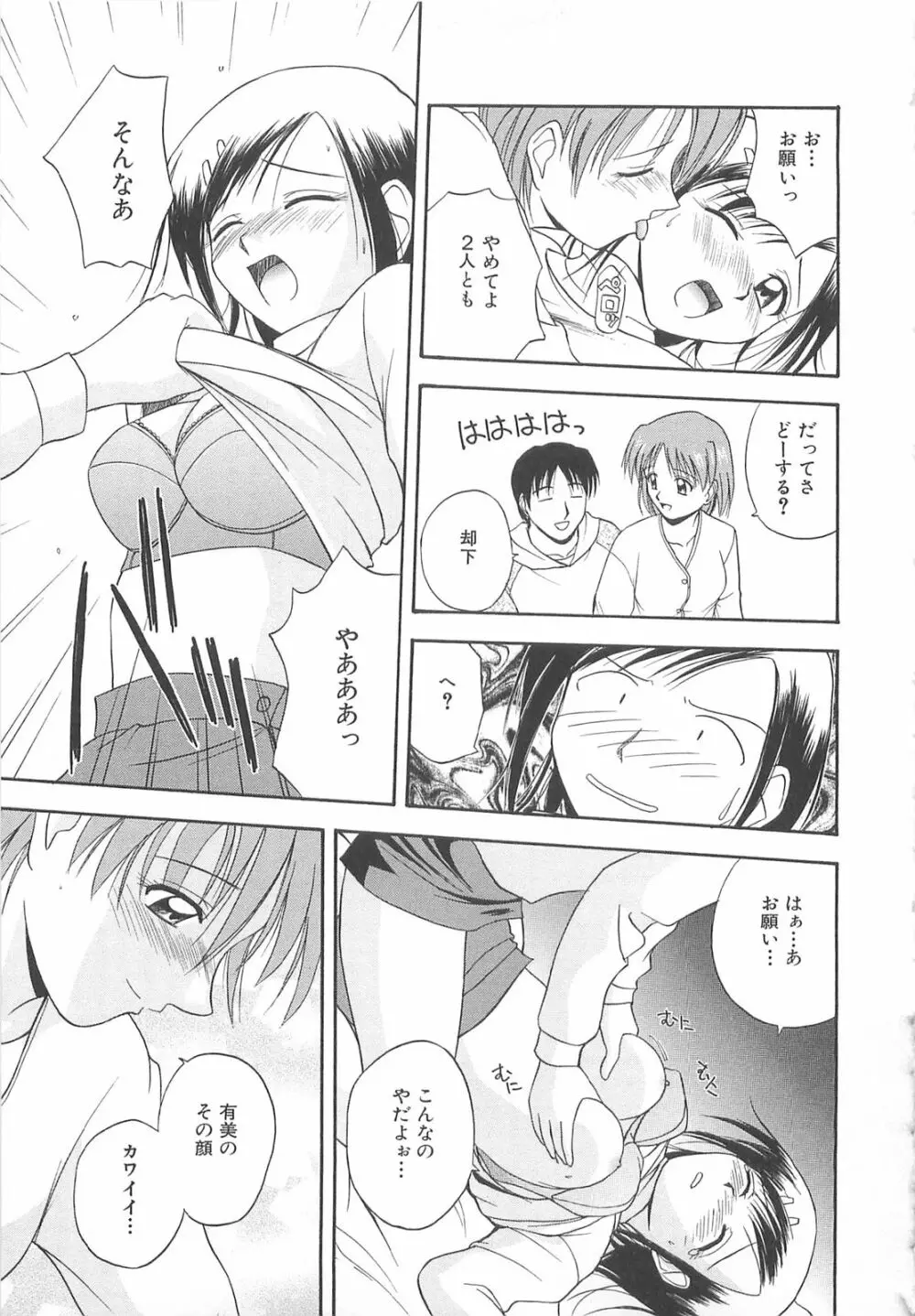 リ♥アライズ Page.114