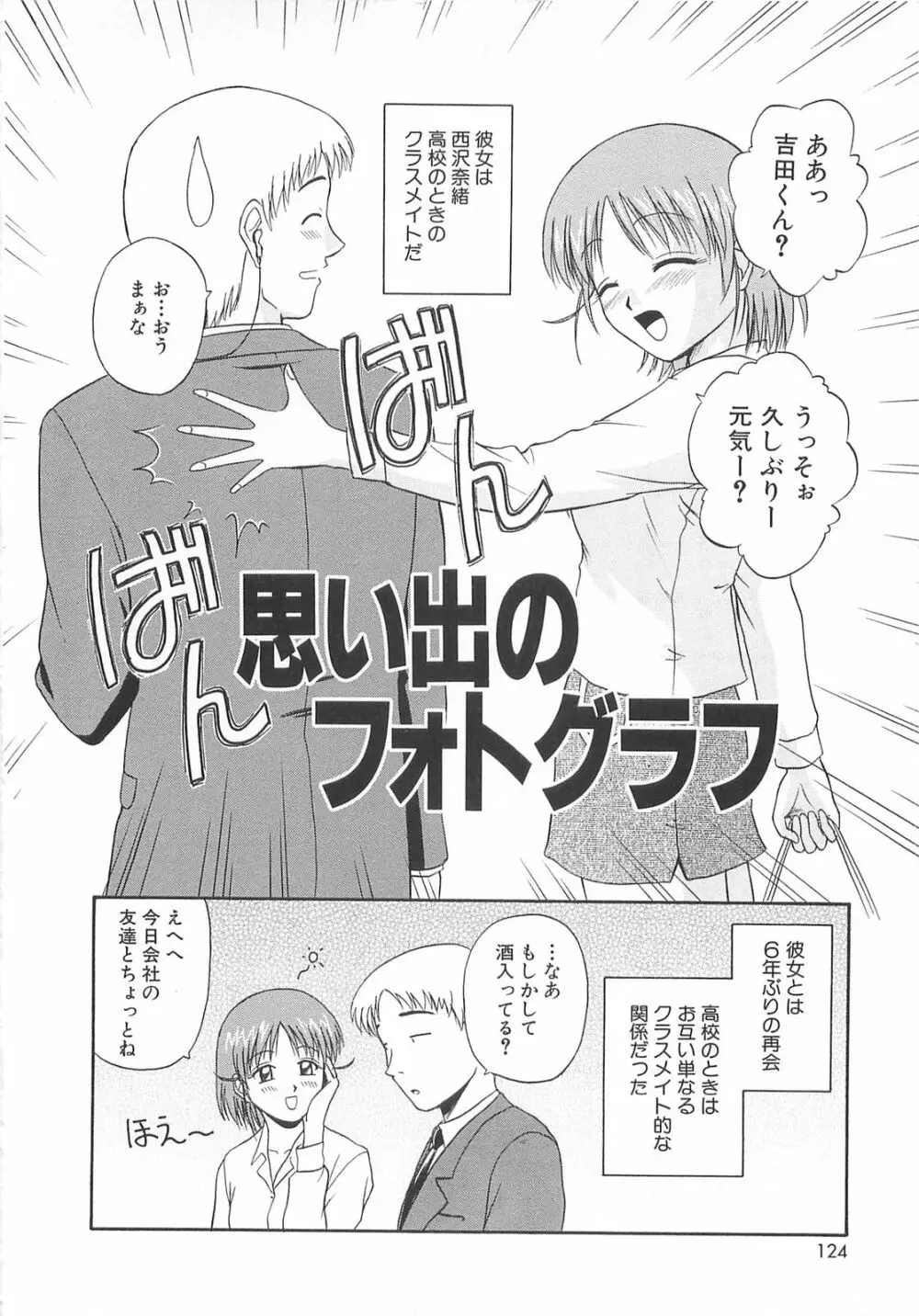 リ♥アライズ Page.123