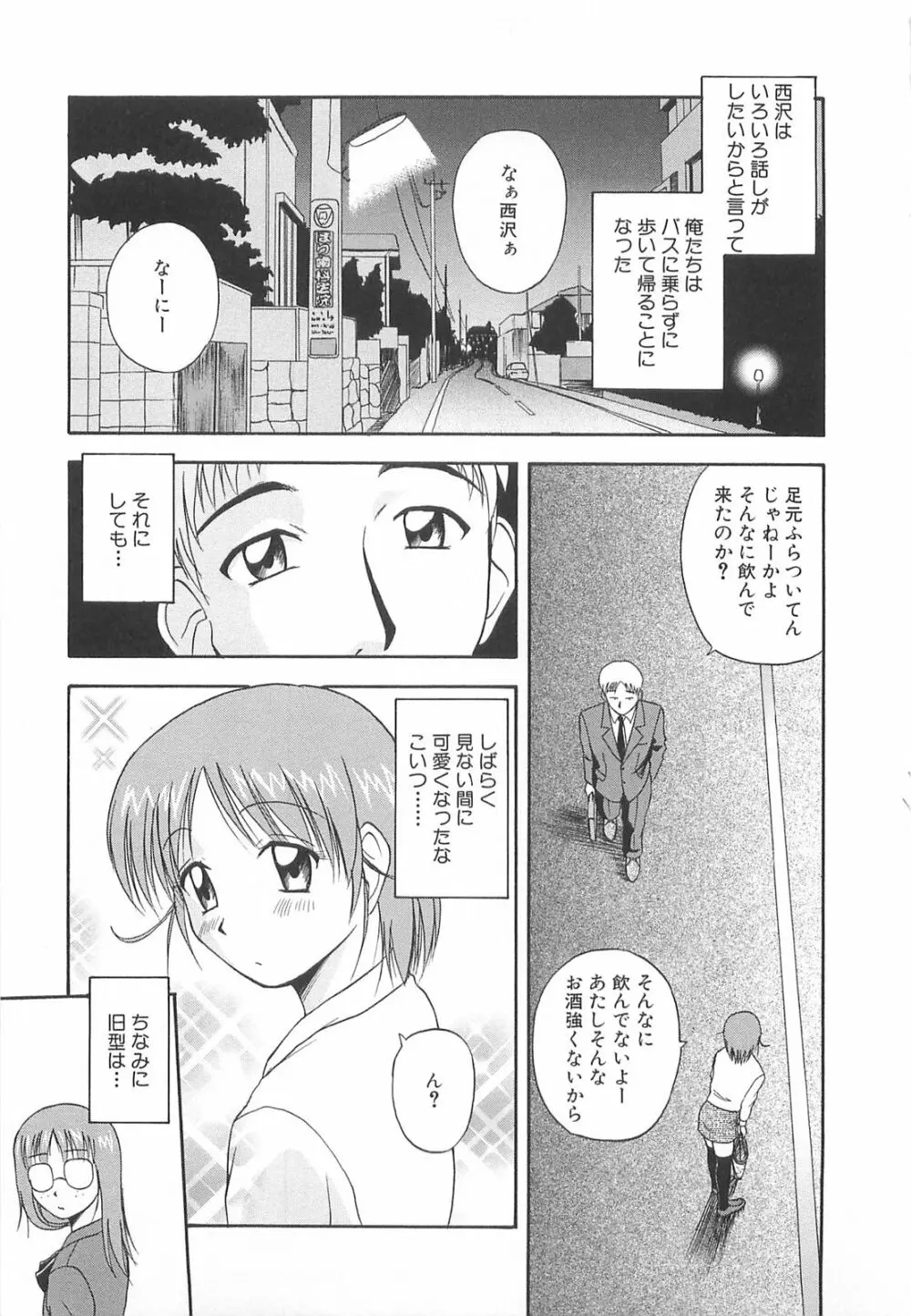 リ♥アライズ Page.124