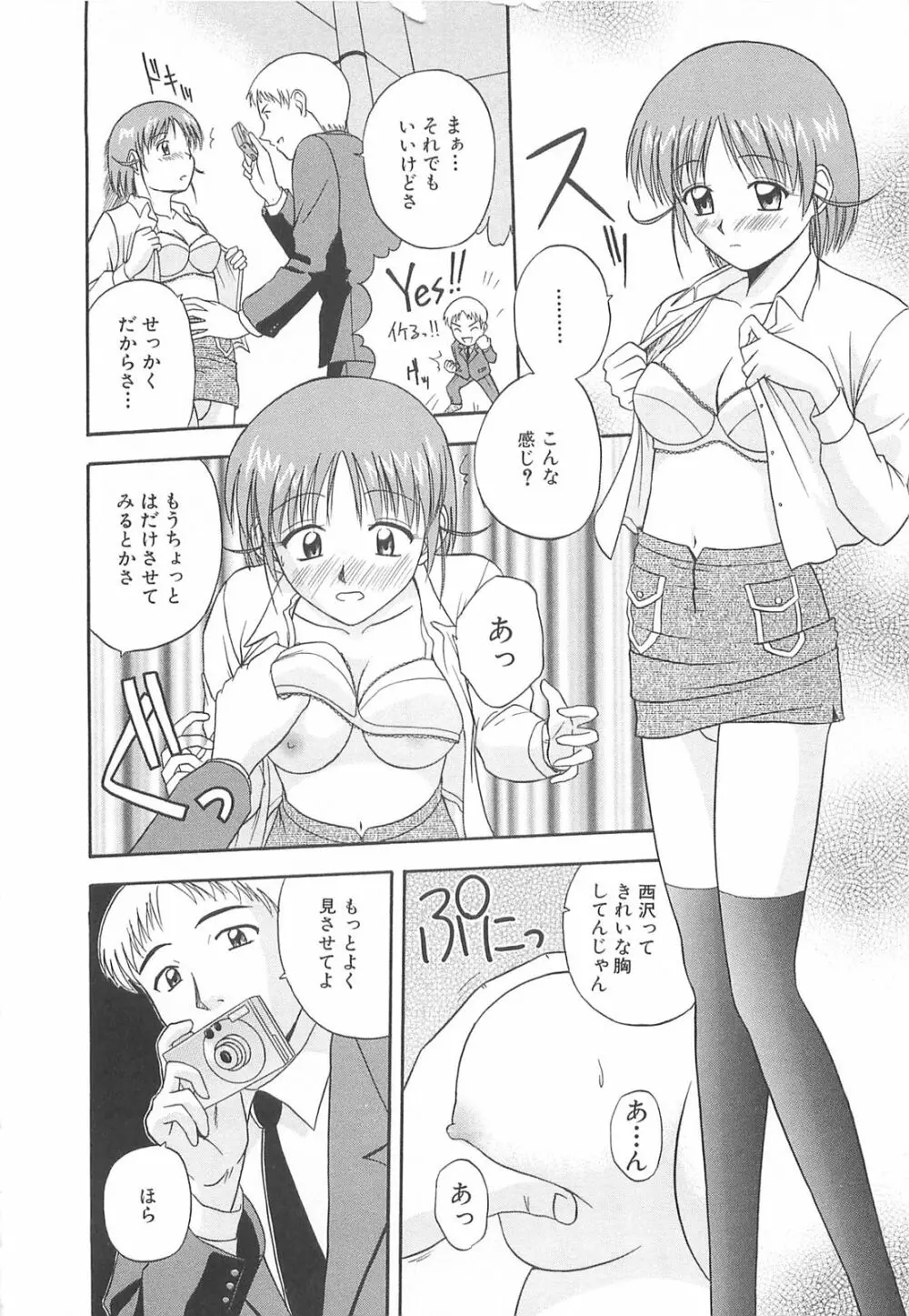 リ♥アライズ Page.129