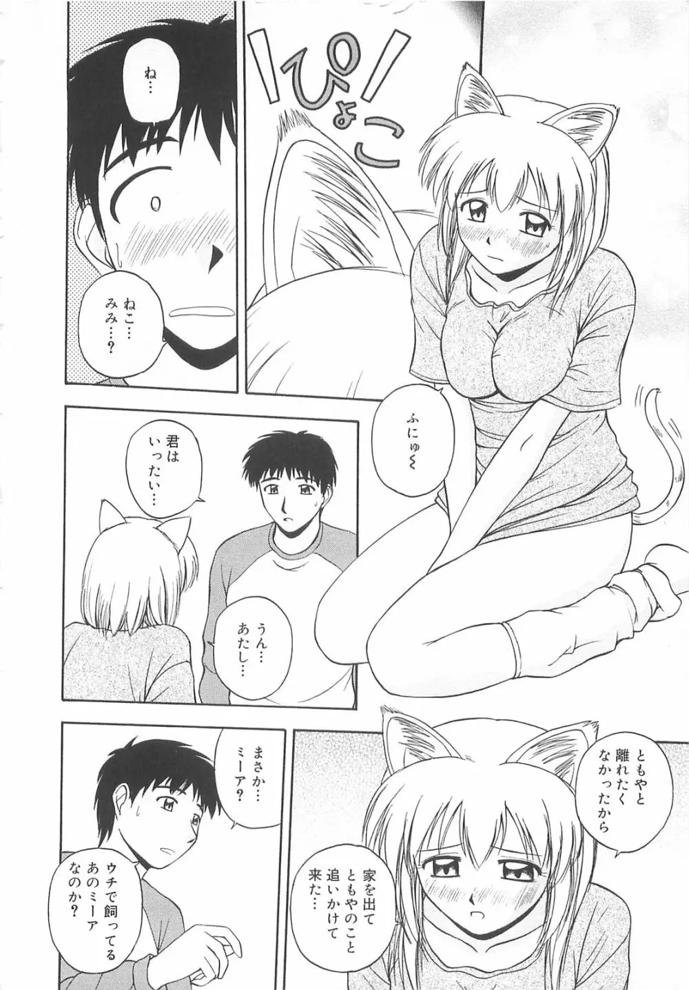 リ♥アライズ Page.13