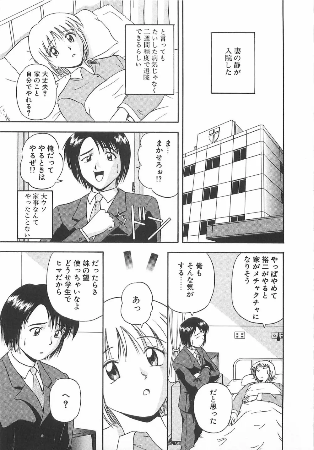 リ♥アライズ Page.138