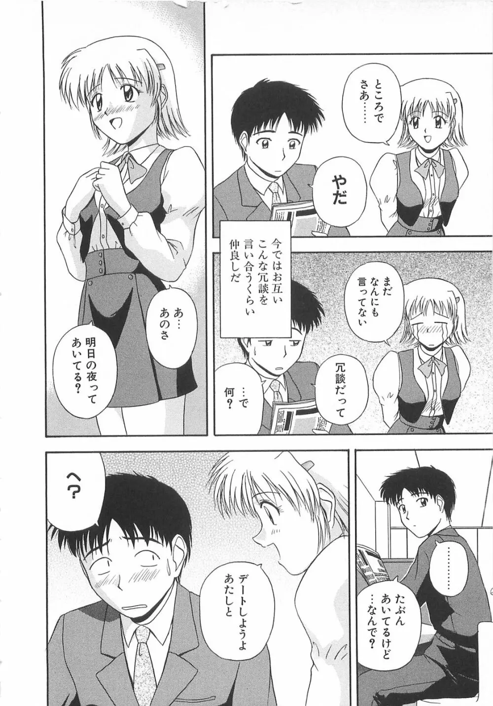 リ♥アライズ Page.157