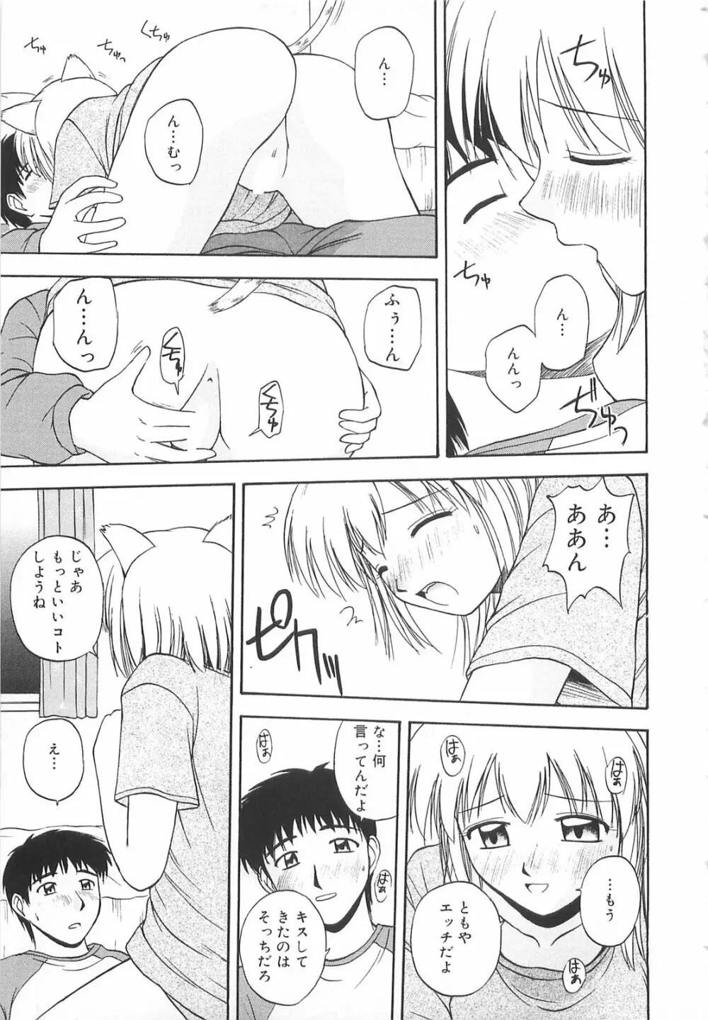 リ♥アライズ Page.16