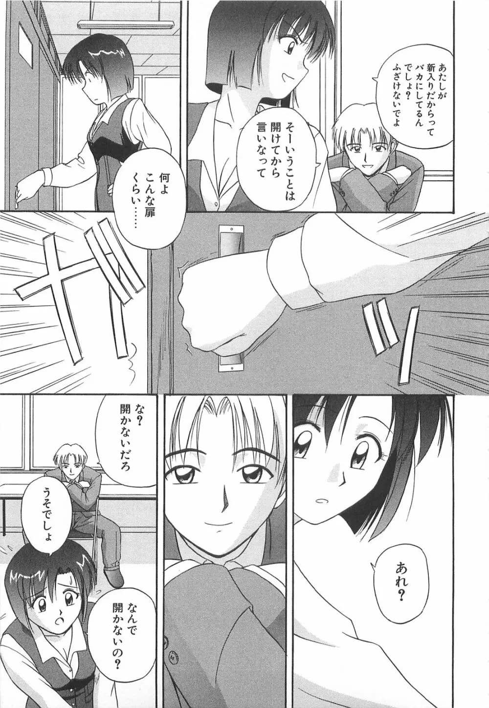 リ♥アライズ Page.178