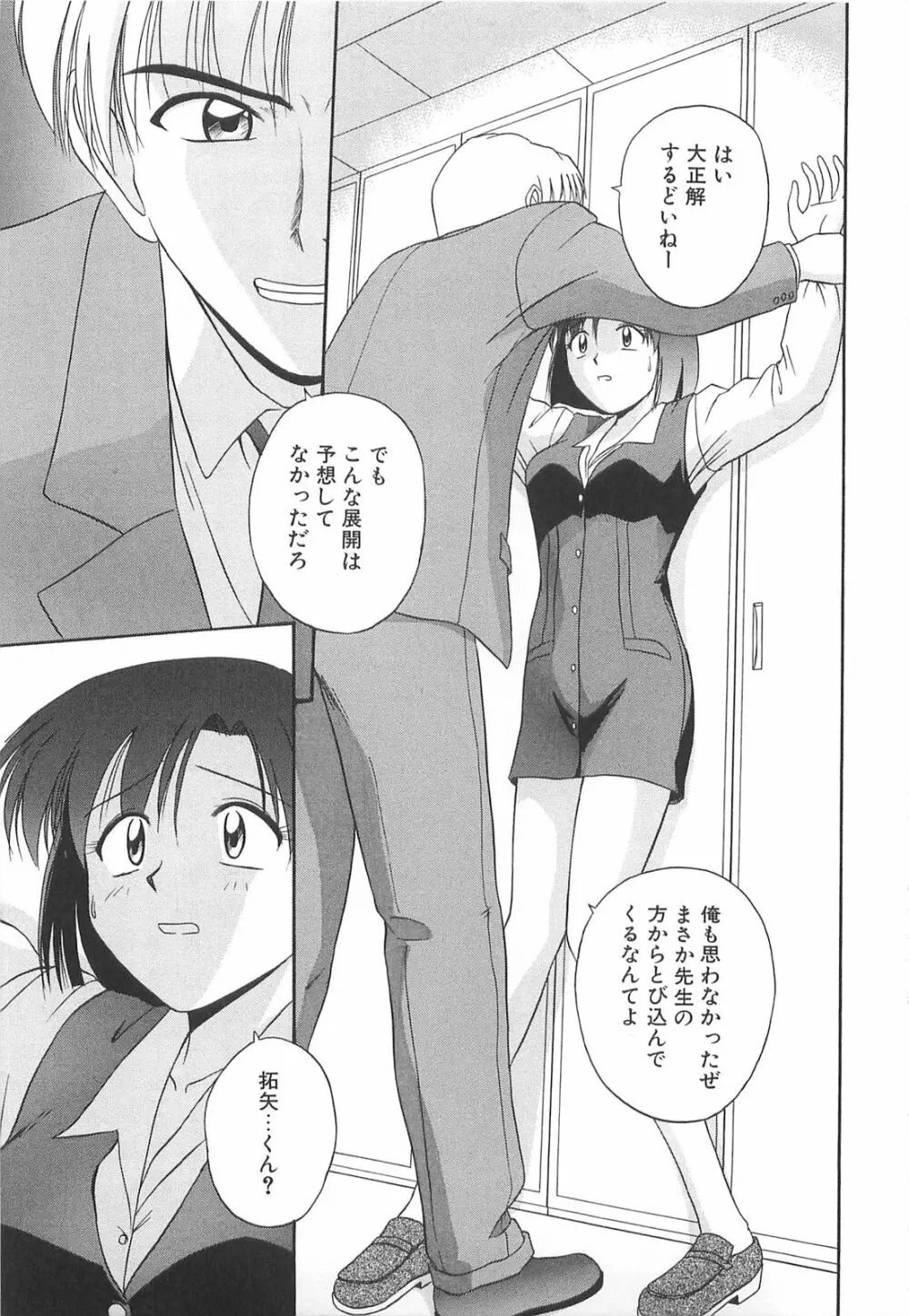 リ♥アライズ Page.180