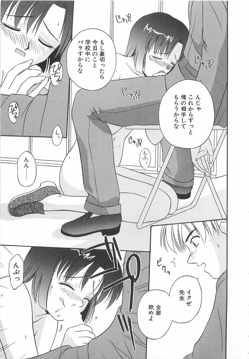 リ♥アライズ Page.186