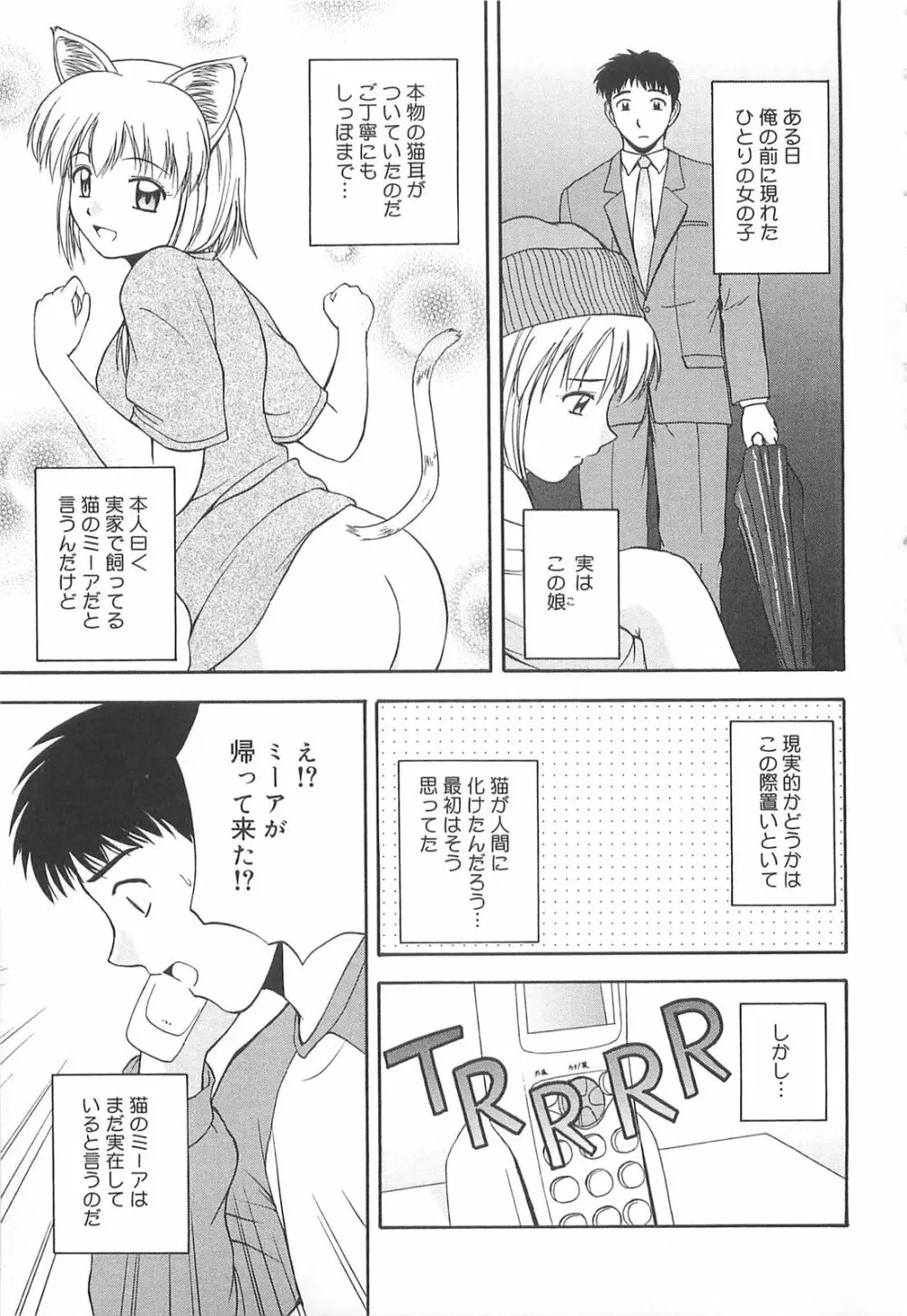 リ♥アライズ Page.22