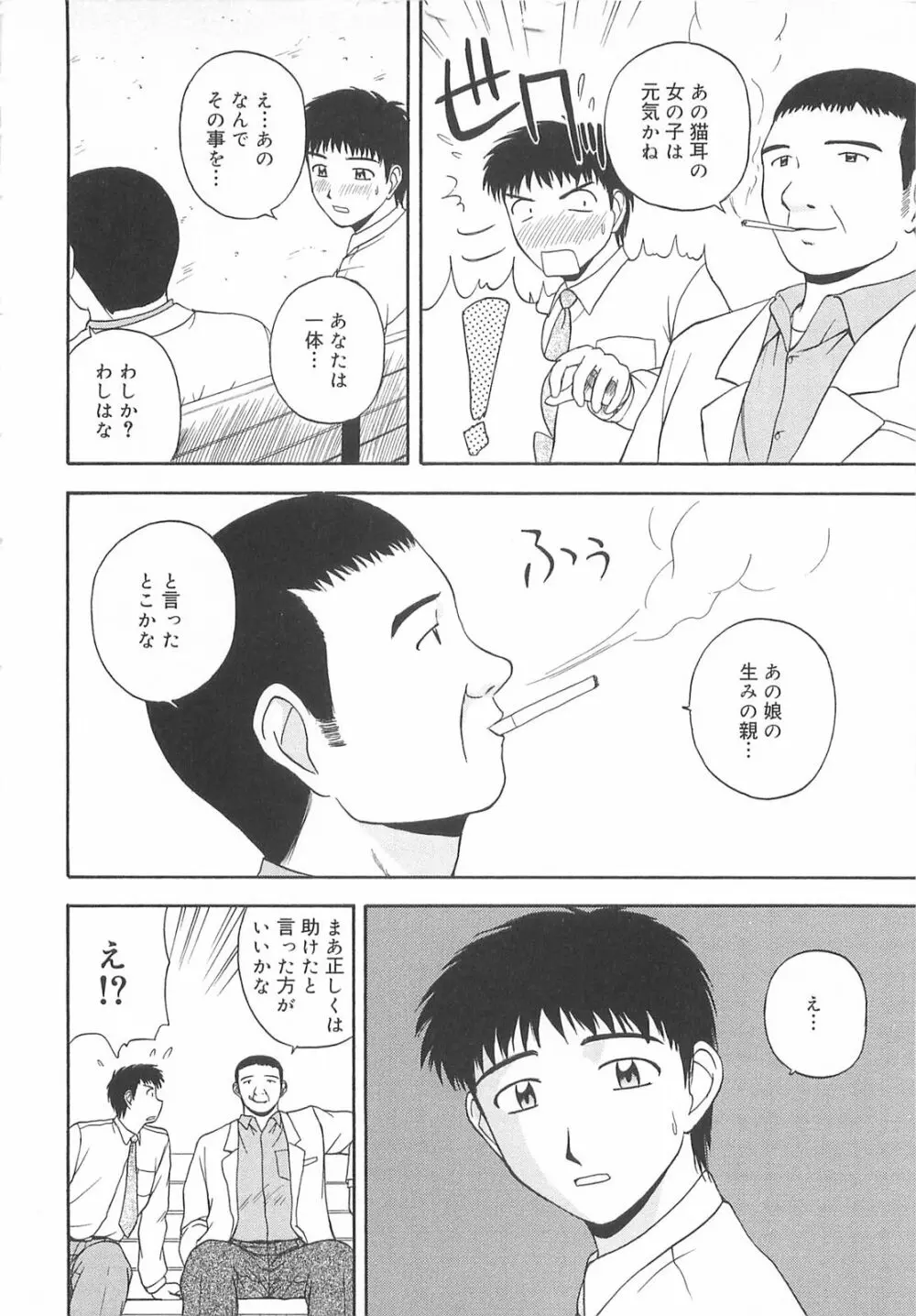 リ♥アライズ Page.25