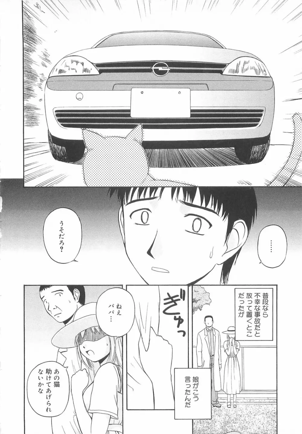 リ♥アライズ Page.27