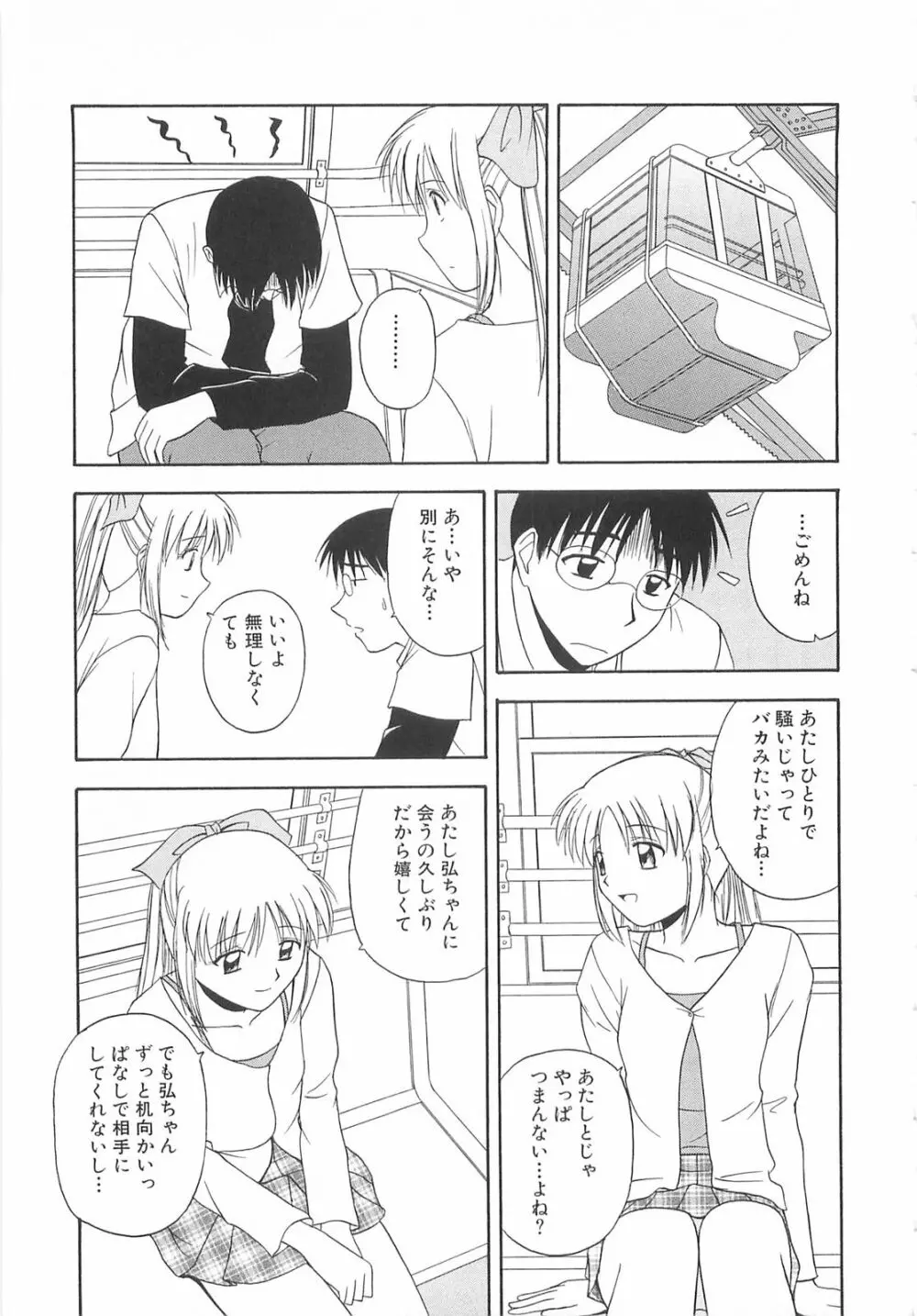 リ♥アライズ Page.60