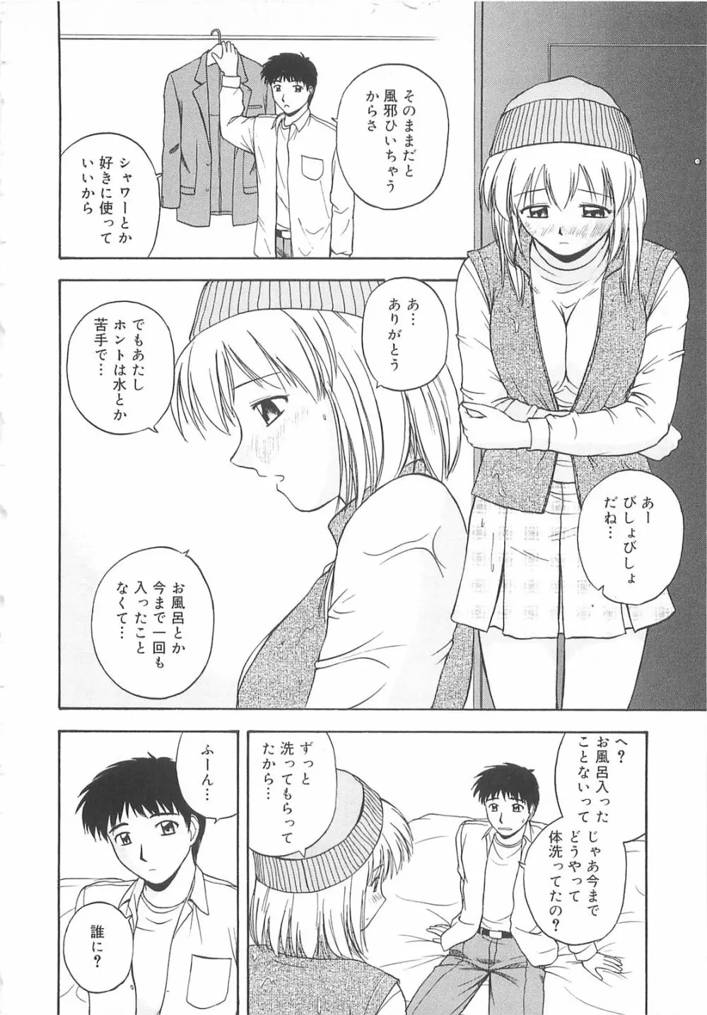 リ♥アライズ Page.9