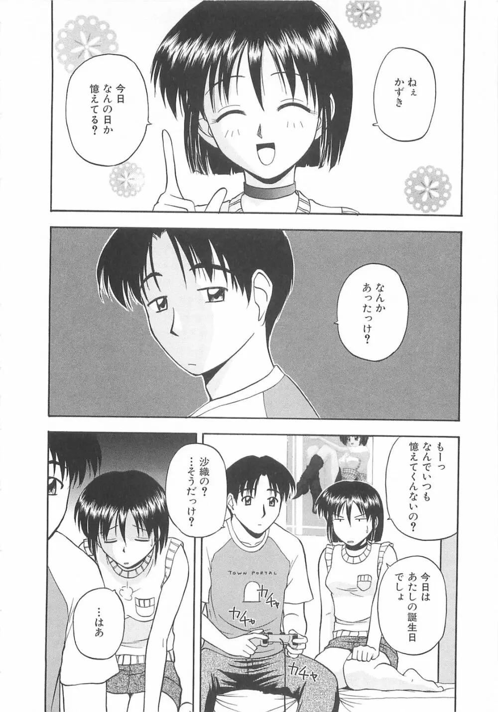 リ♥アライズ Page.91