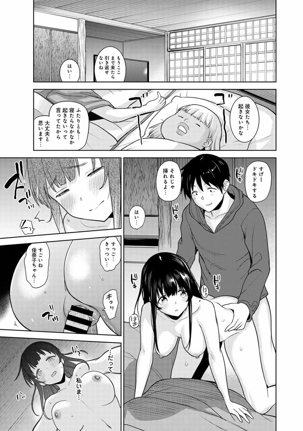 エロ本を捨てたらこの子が釣れちゃった!? 第1-15話 Page.168