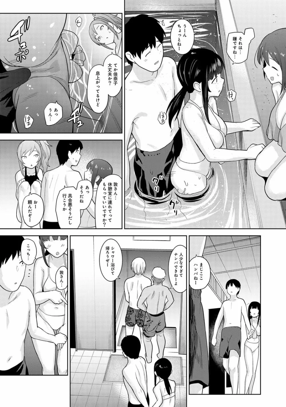 エロ本を捨てたらこの子が釣れちゃった!? 第1-15話 Page.297