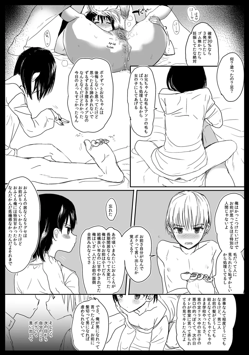 つめえろほん9 Page.13