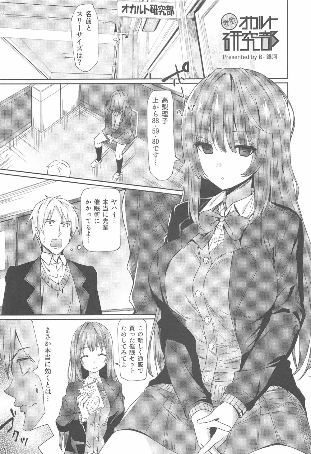 最終制服女史 Page.46