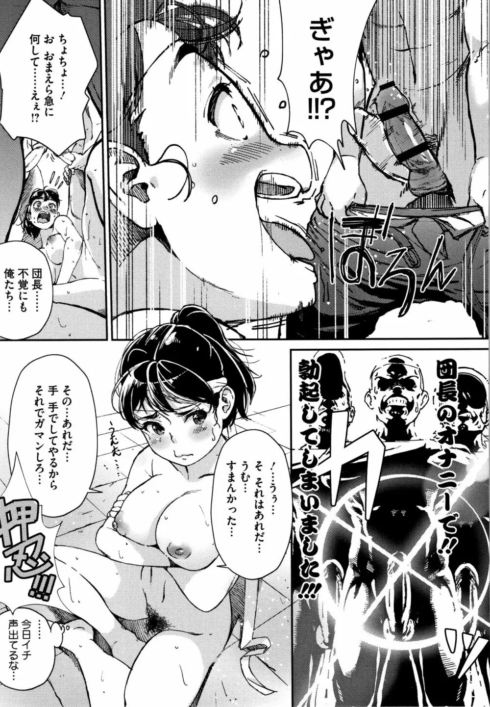 君が好き。 Page.186