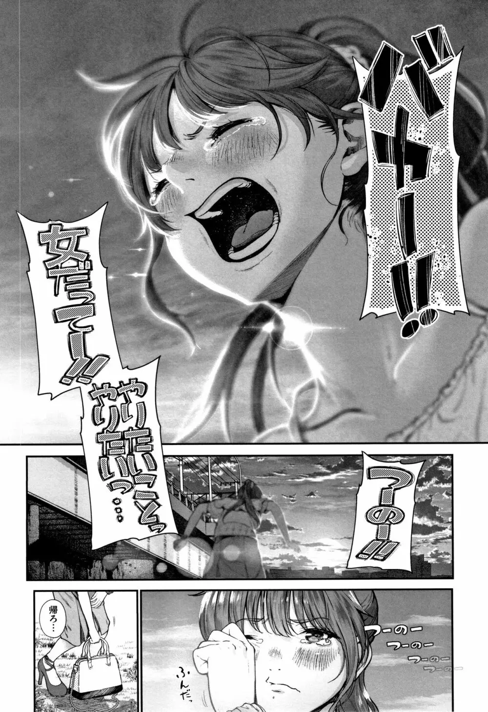 君が好き。 Page.36