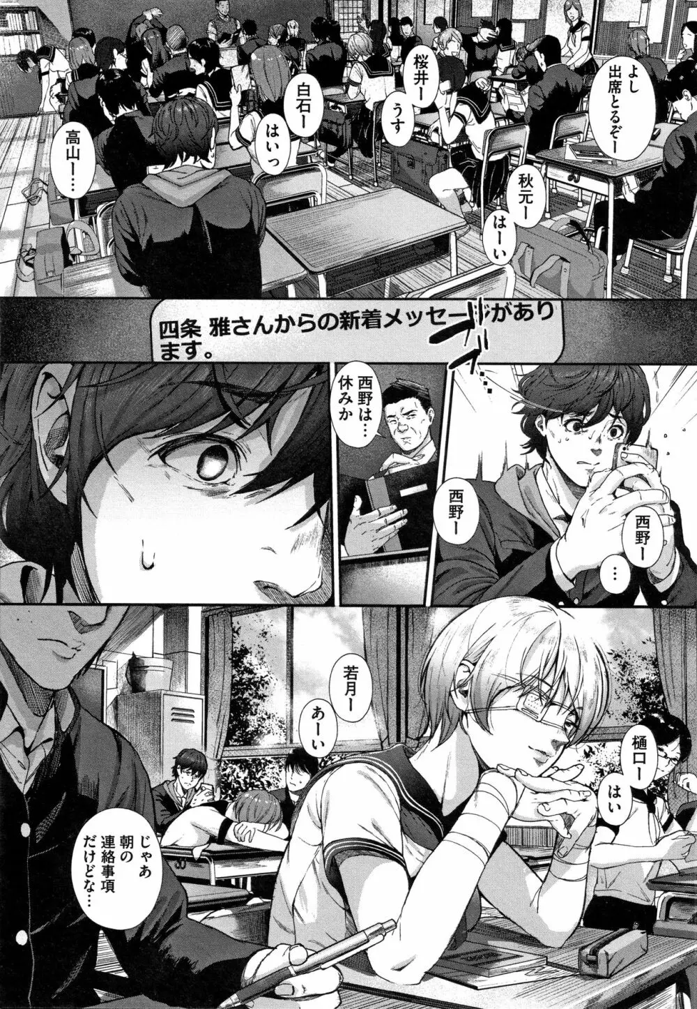 君が好き。 Page.65