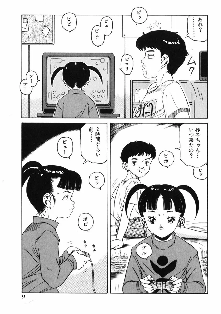 飴と無恥 Page.13