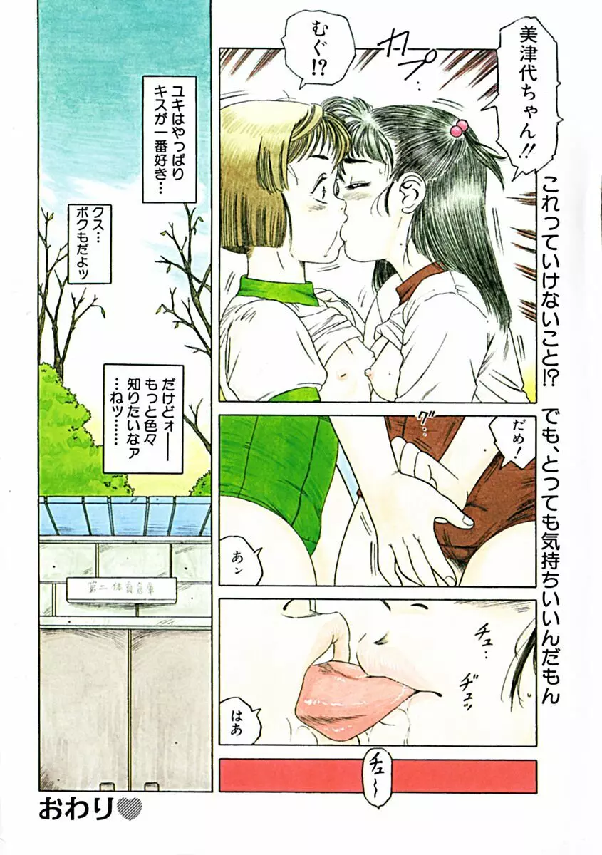 飴と無恥 Page.9