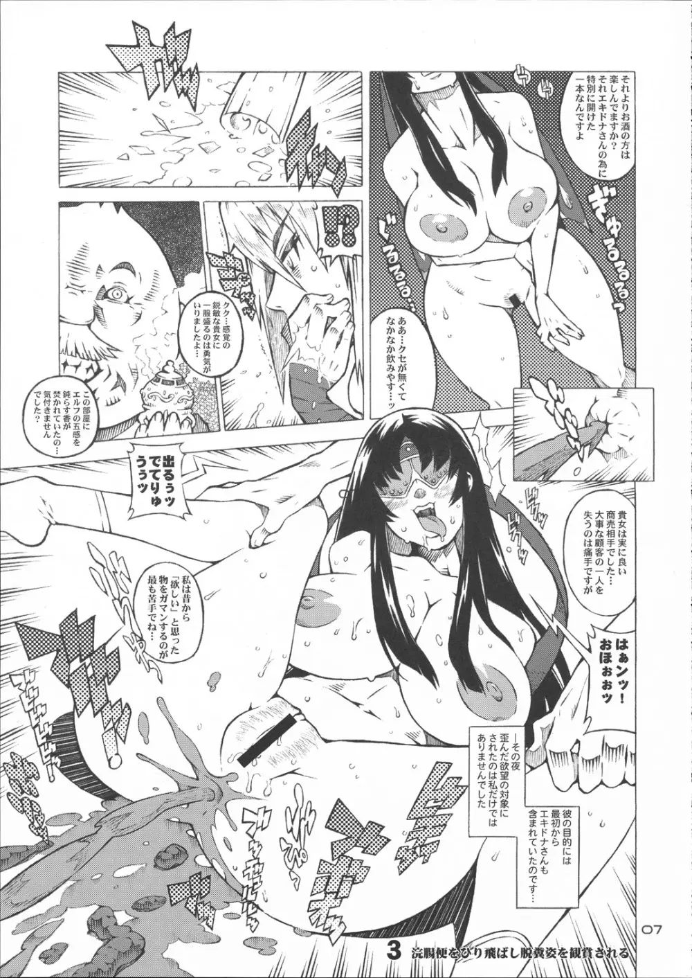 肛穴 と よめ - ANA TO YOME Page.6