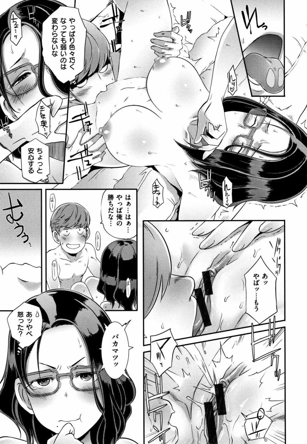 Bitch Docking! + 8P小冊子 Page.102