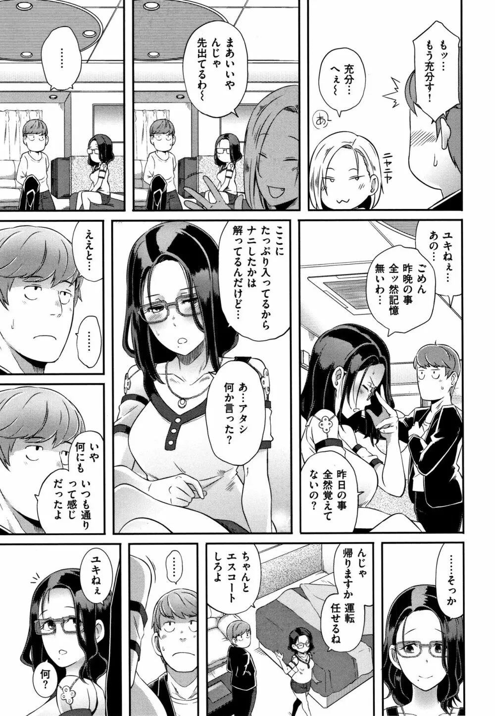 Bitch Docking! + 8P小冊子 Page.108