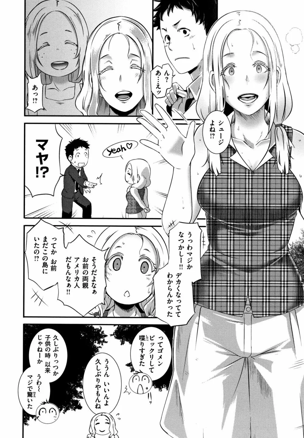 Bitch Docking! + 8P小冊子 Page.113