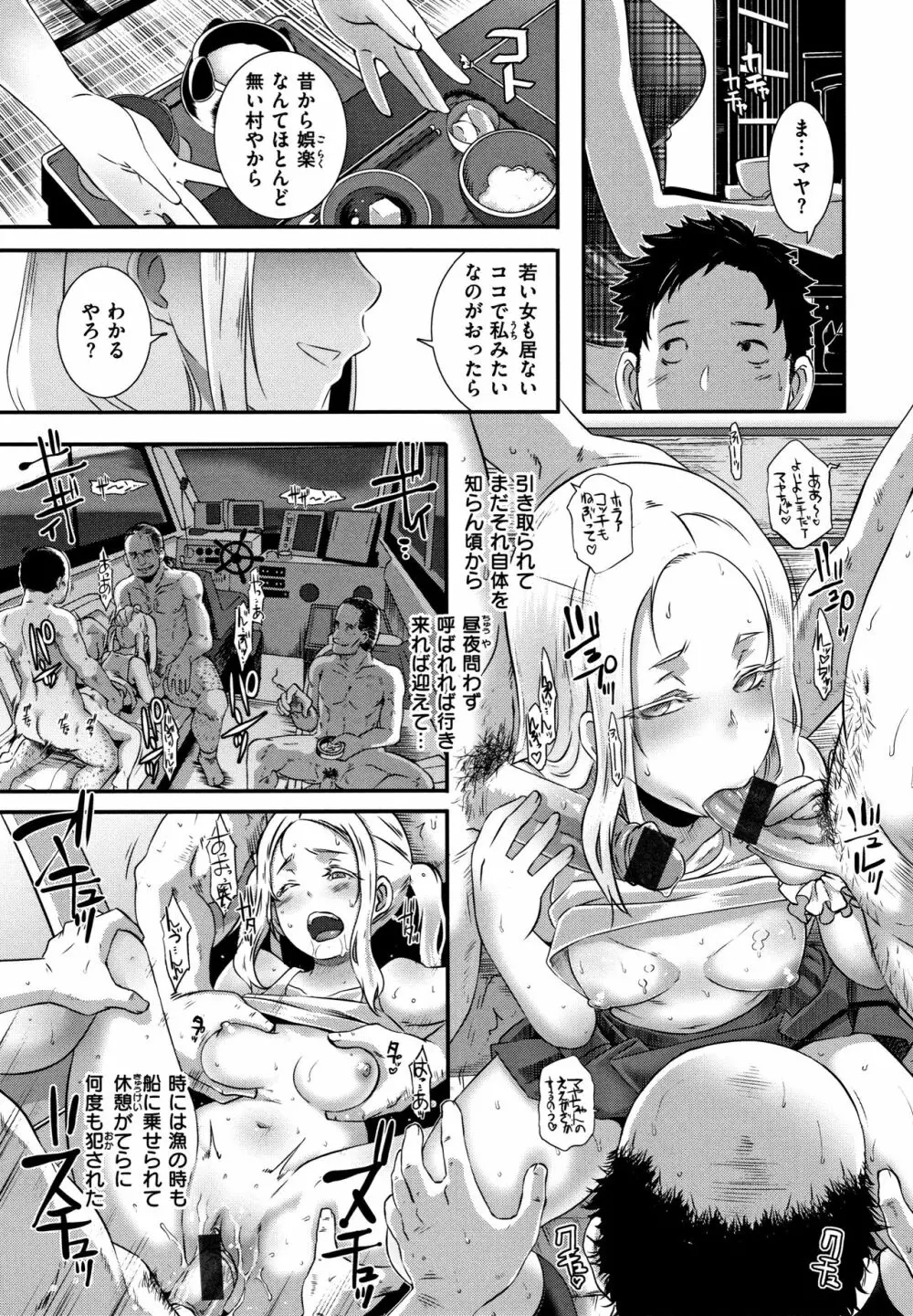 Bitch Docking! + 8P小冊子 Page.118