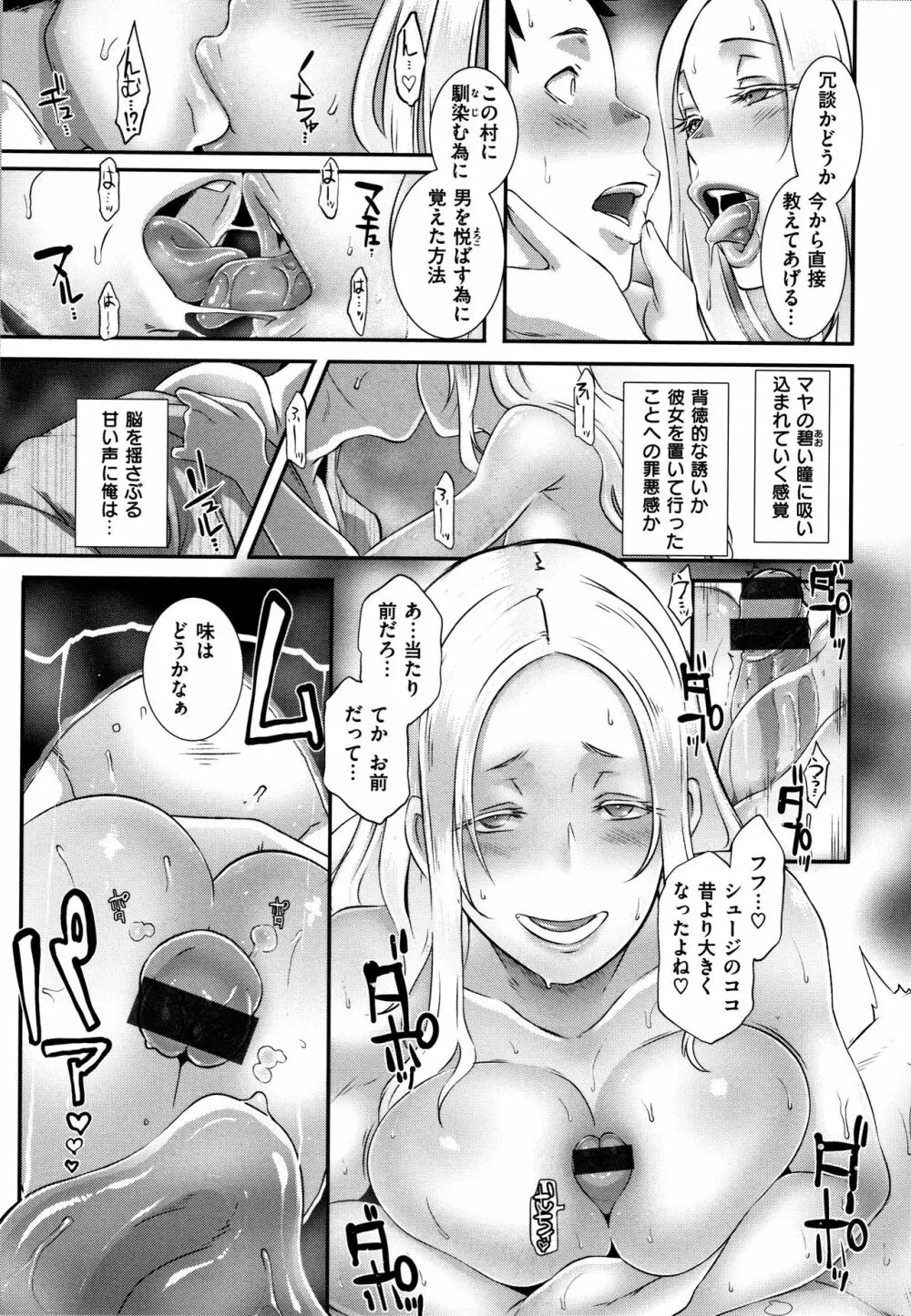 Bitch Docking! + 8P小冊子 Page.124