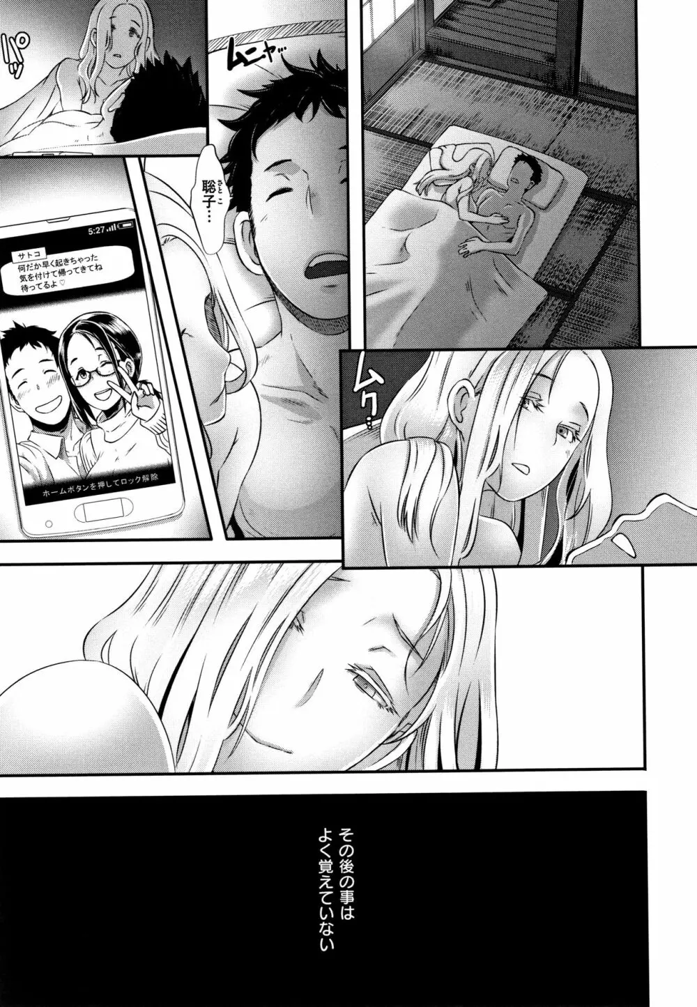 Bitch Docking! + 8P小冊子 Page.132