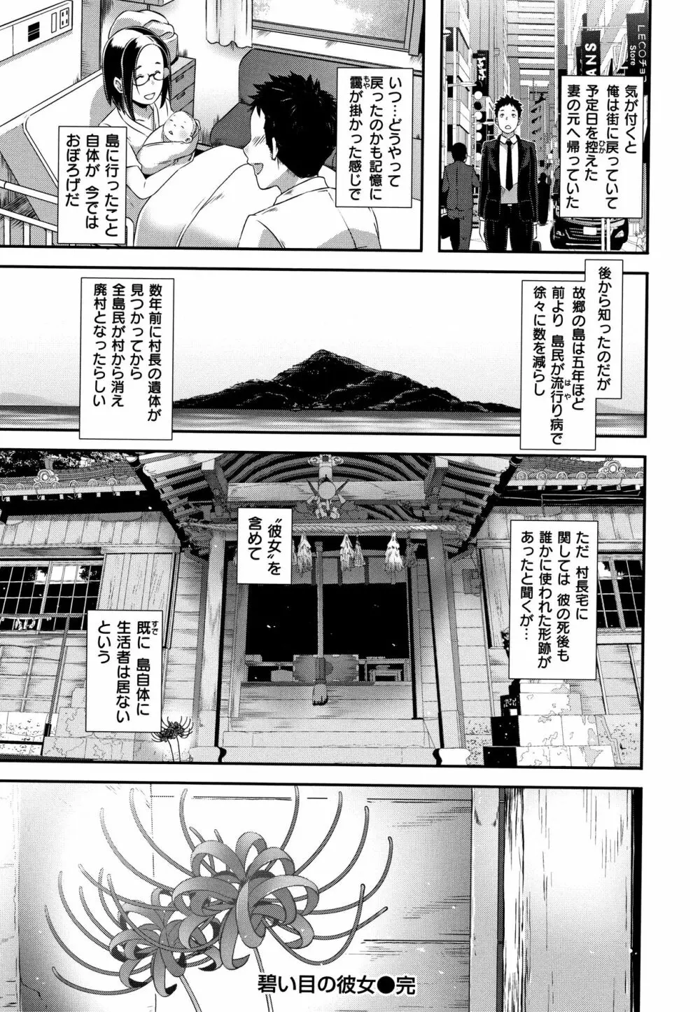 Bitch Docking! + 8P小冊子 Page.133