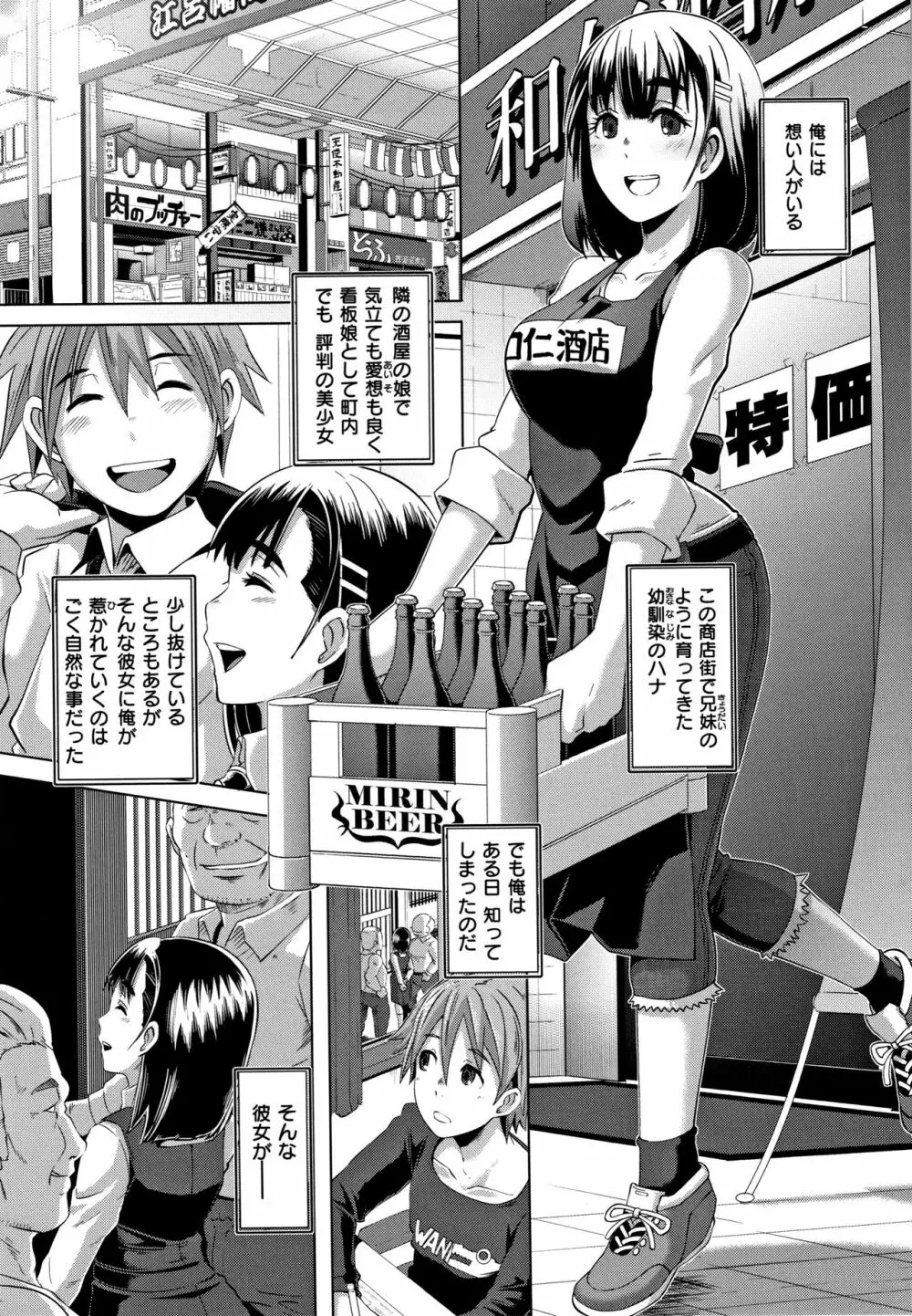 Bitch Docking! + 8P小冊子 Page.134