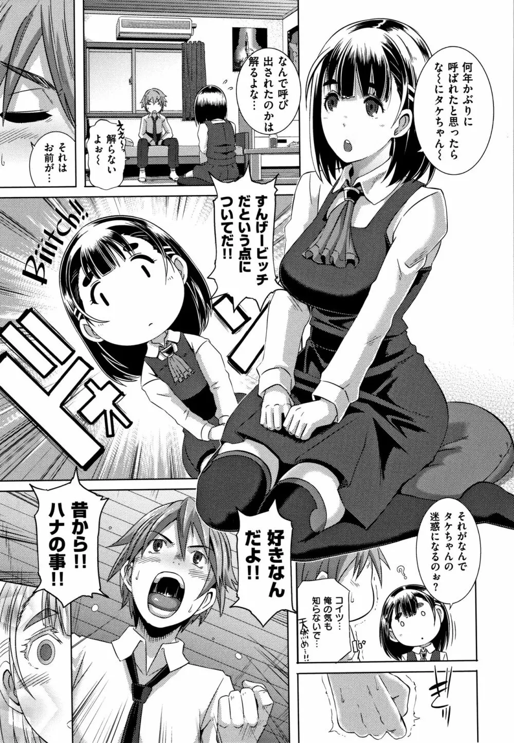 Bitch Docking! + 8P小冊子 Page.136