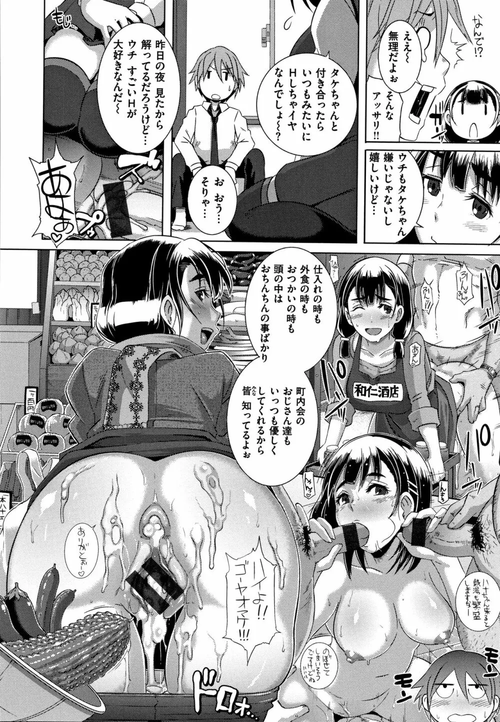 Bitch Docking! + 8P小冊子 Page.137