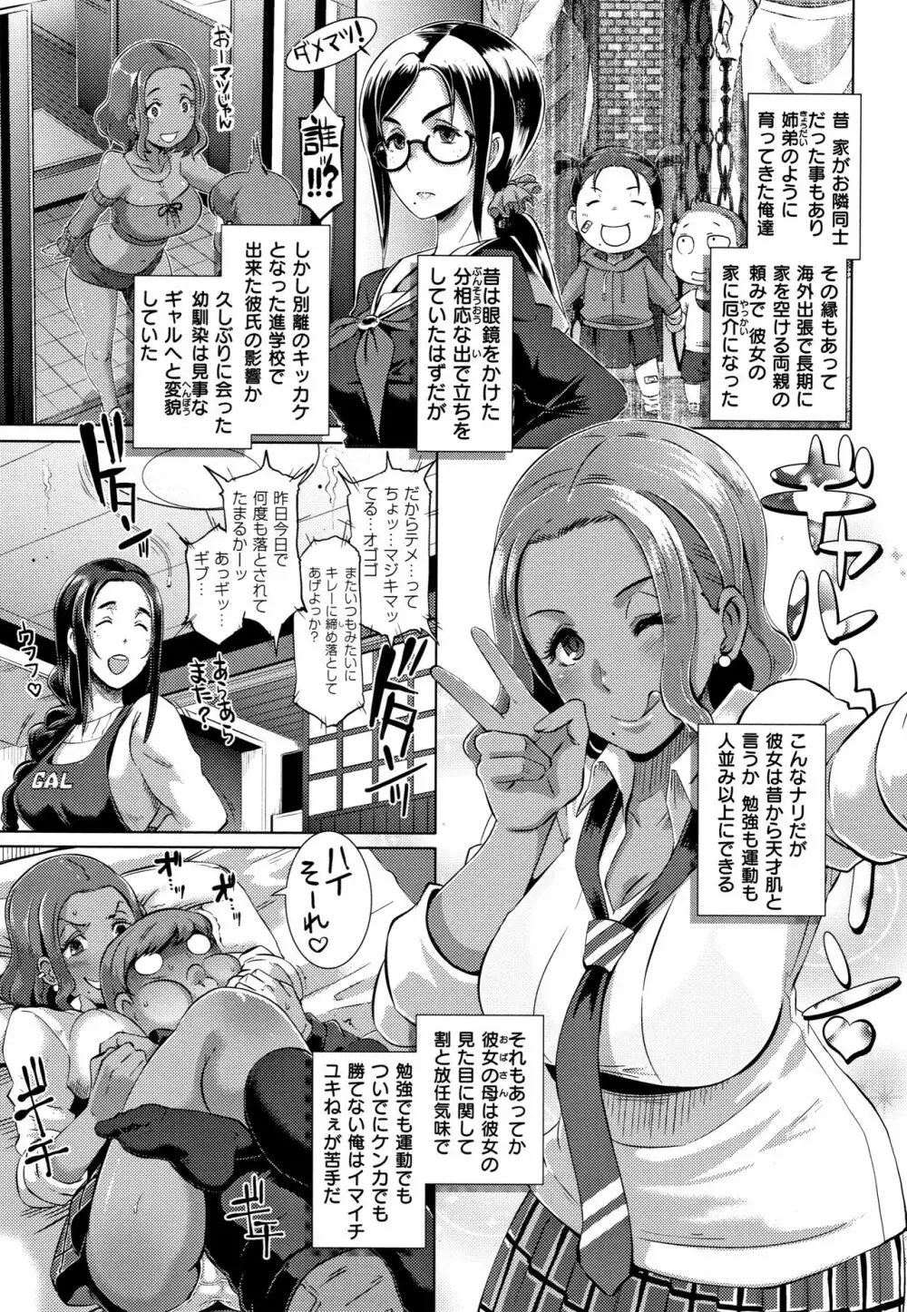 Bitch Docking! + 8P小冊子 Page.14