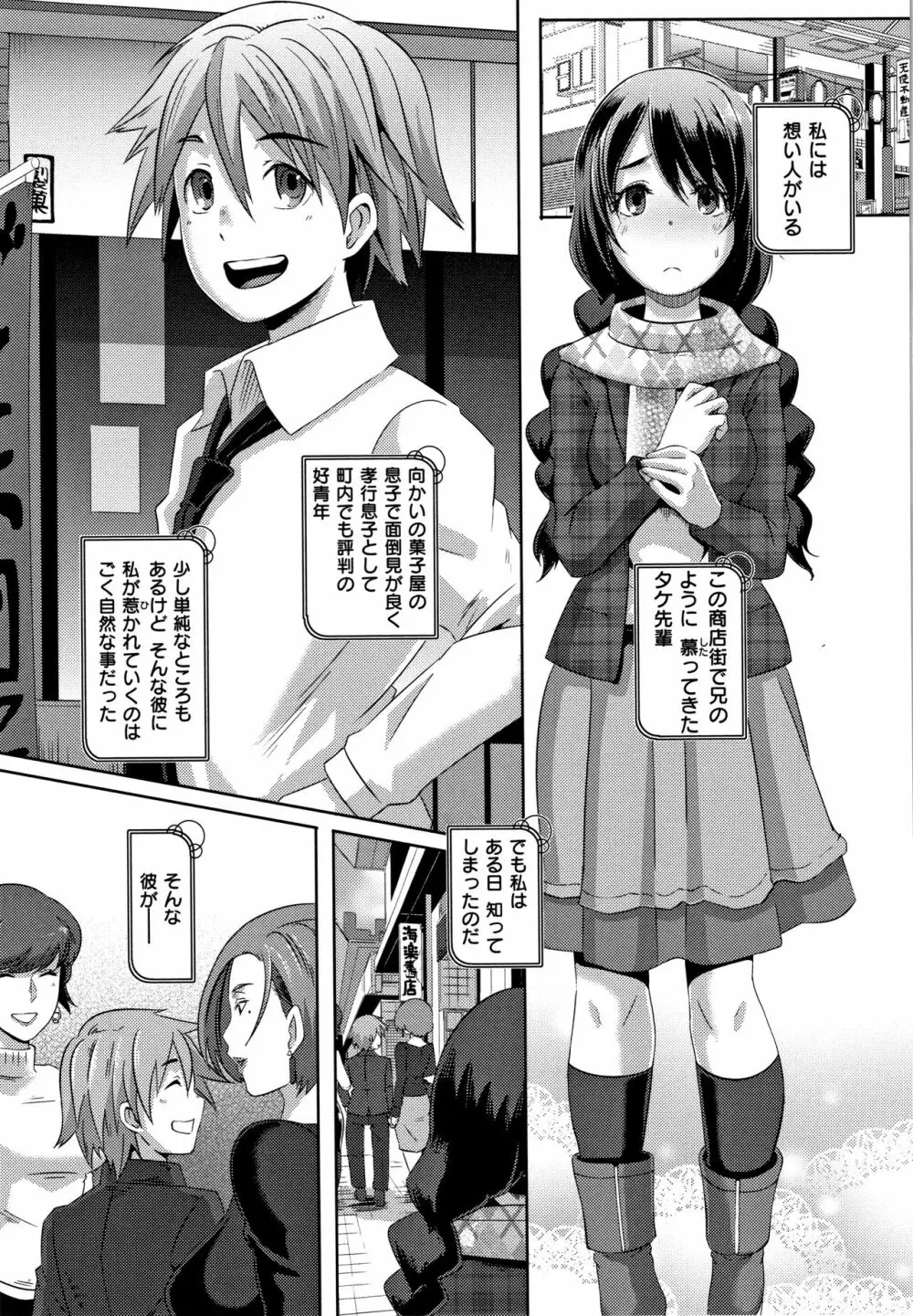 Bitch Docking! + 8P小冊子 Page.152