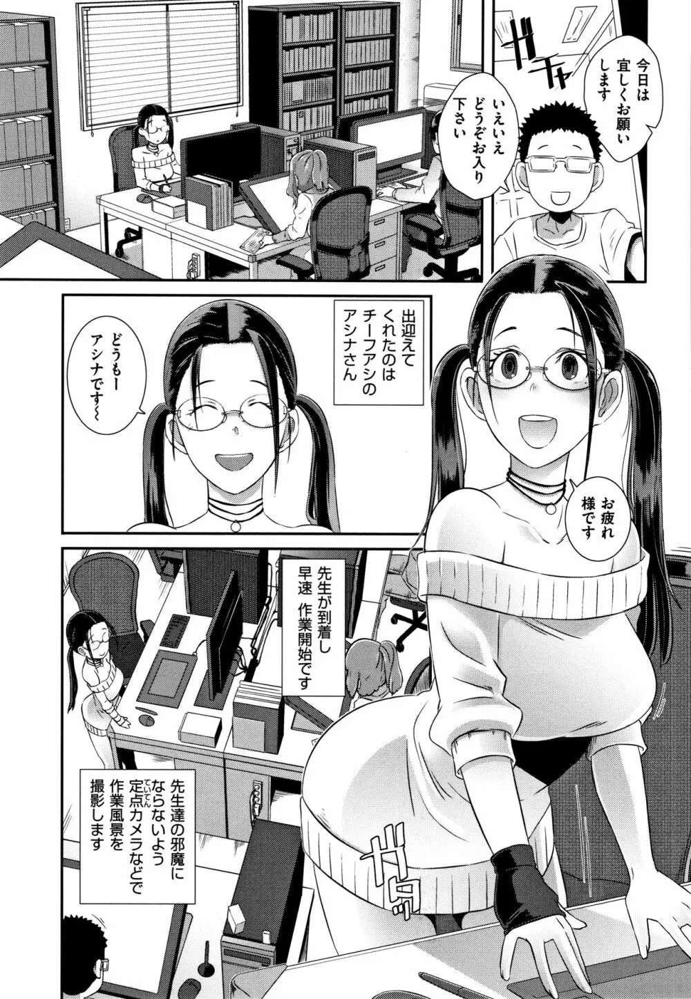 Bitch Docking! + 8P小冊子 Page.156