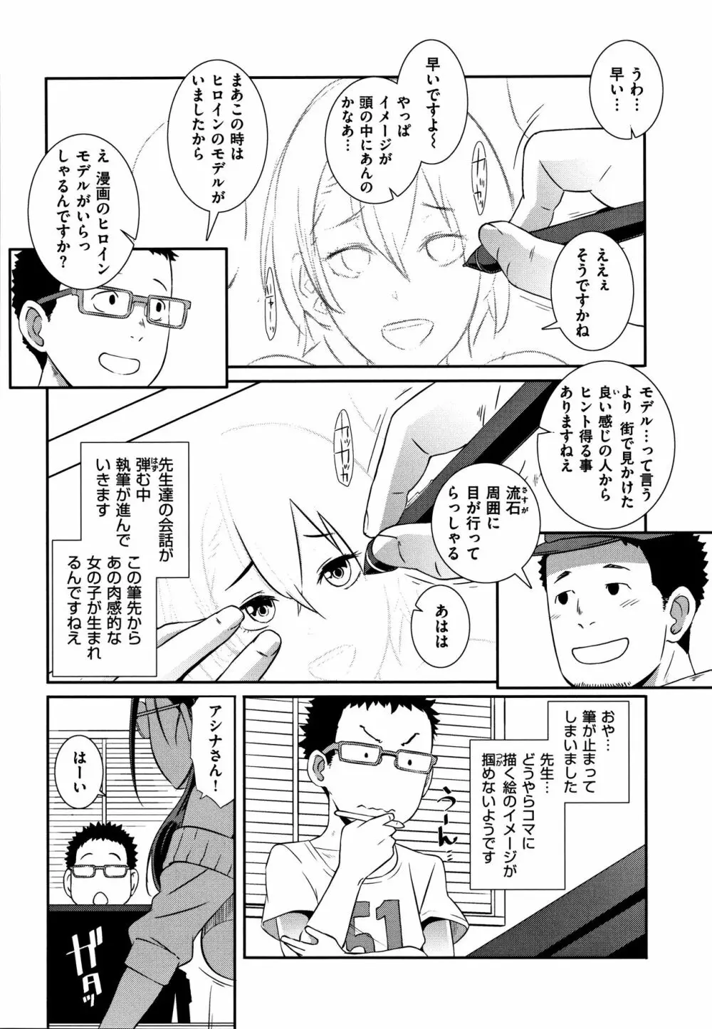 Bitch Docking! + 8P小冊子 Page.157