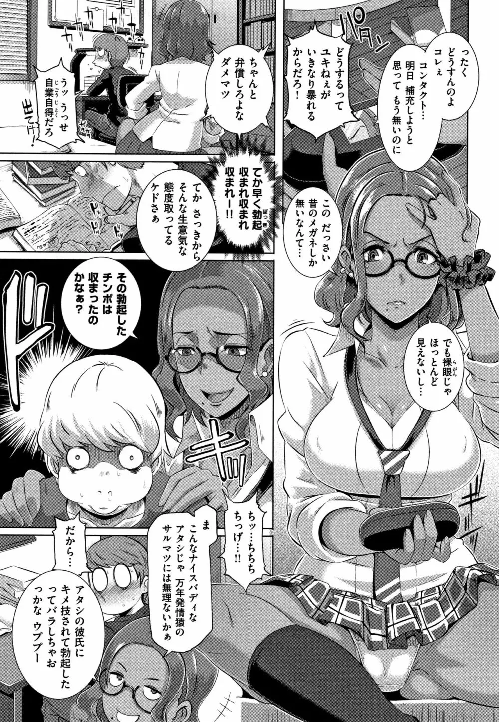 Bitch Docking! + 8P小冊子 Page.16