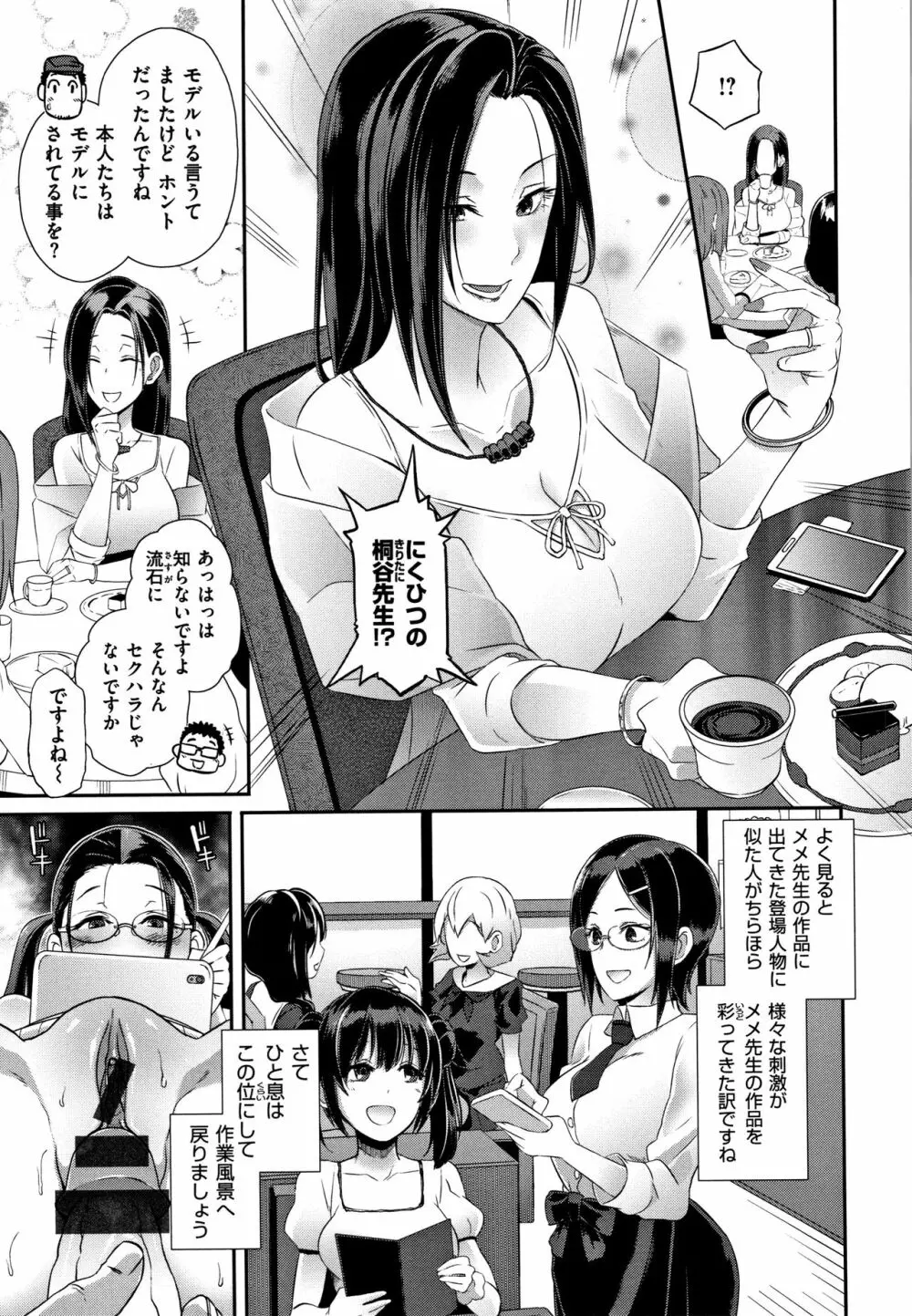 Bitch Docking! + 8P小冊子 Page.166