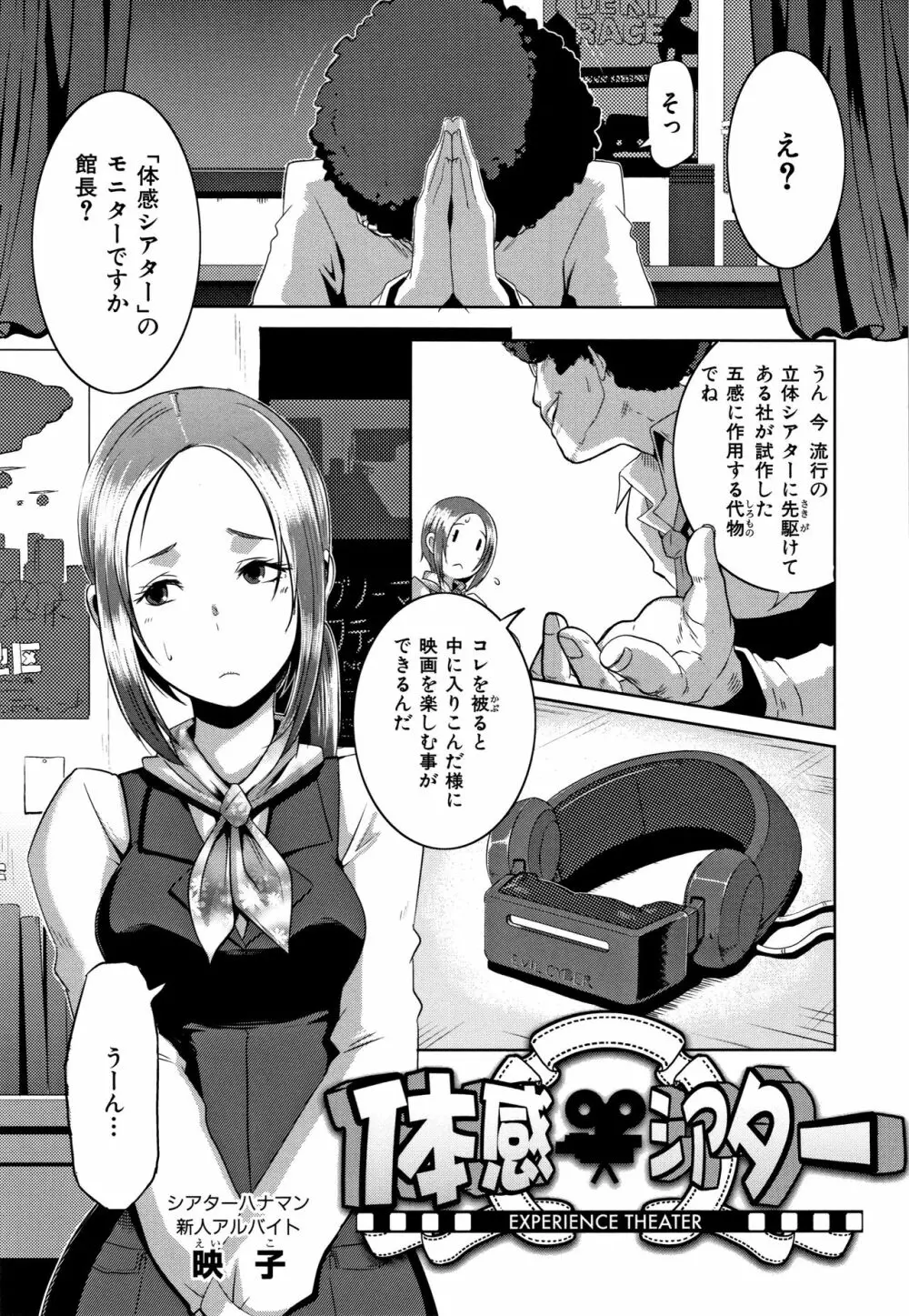 Bitch Docking! + 8P小冊子 Page.174