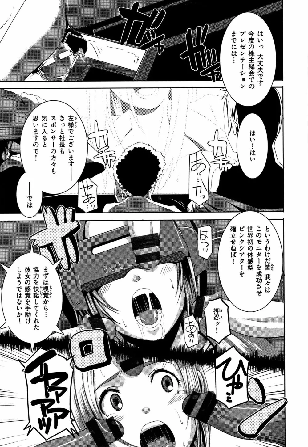 Bitch Docking! + 8P小冊子 Page.180