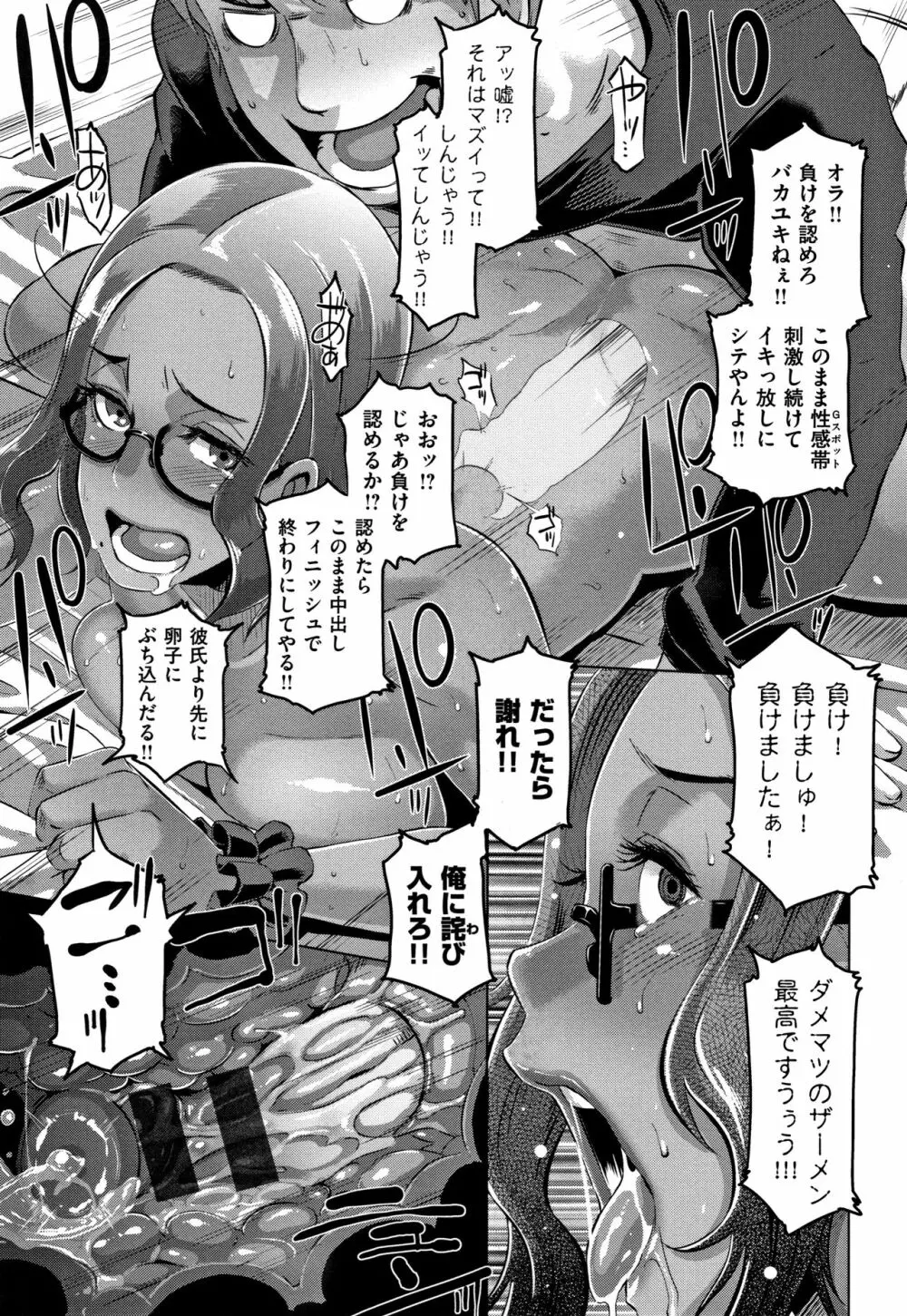 Bitch Docking! + 8P小冊子 Page.28